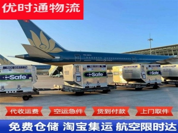 砀山到太原空运加急专线